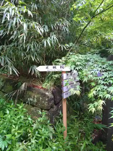 建長寺のその他建物