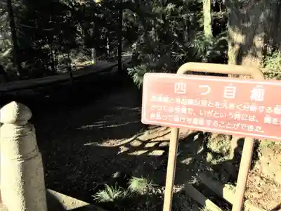 唐澤山神社の歴史