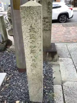 久屋金刀比羅神社のその他建物