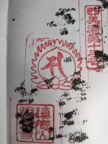 洞泉寺(岐阜県)