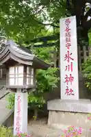 鳩ヶ谷氷川神社のその他建物