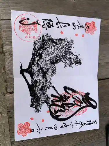 長徳寺(三重県)