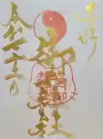 御井神社(岐阜県)