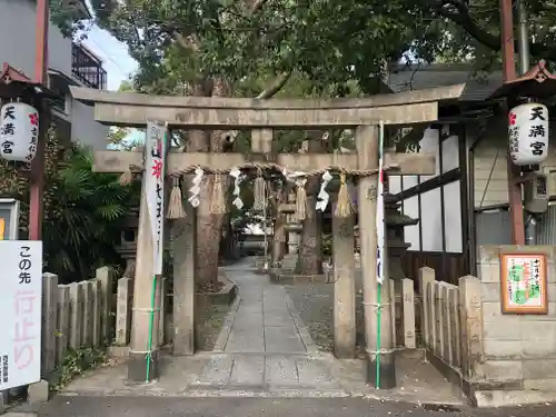 天神ノ森天満宮の鳥居