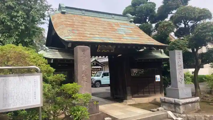 福泉寺(東京都)