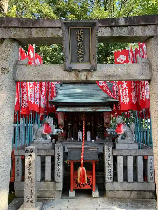 成田山大阪別院 明王院の末社・摂社