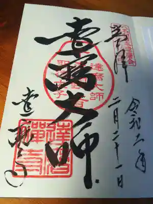 案内所で頂きました。