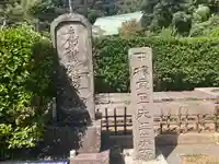 顕正寺(神奈川県)