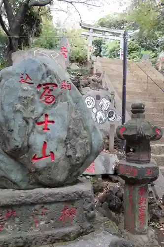 駒込富士神社(東京都)