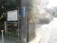 金剛窟地蔵尊(地蔵)の周辺