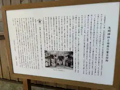 浅間神社(千葉県)