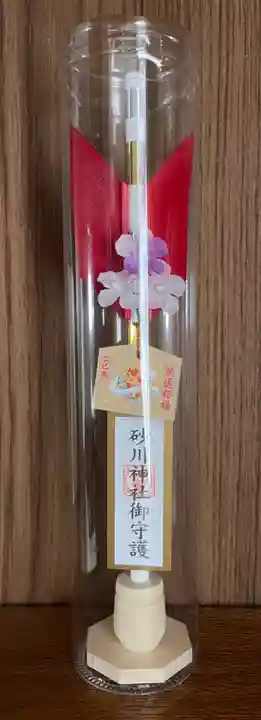 砂川神社(北海道)