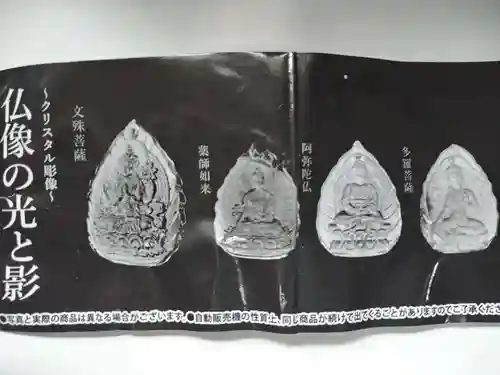 長源寺(福島県)