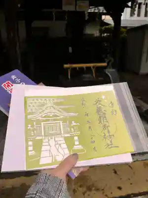 歌懸稲荷神社の御朱印