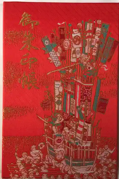 櫛田神社の御朱印帳