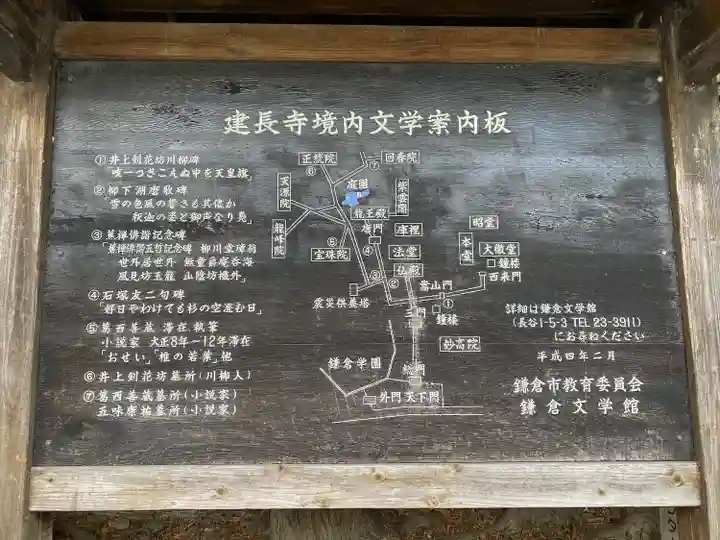 建長寺(神奈川県)