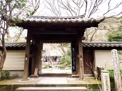 瑞泉寺(神奈川県)