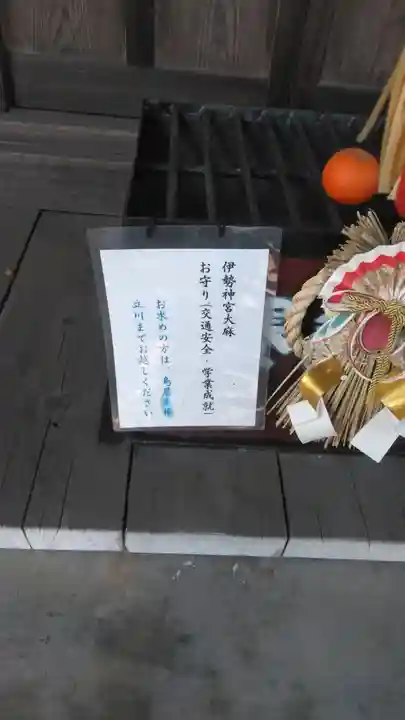 若宮八幡社のその他建物