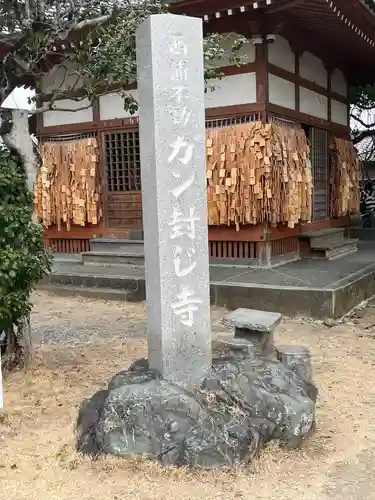 無量寺(愛知県)