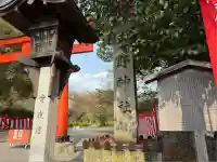 平野神社(京都府)