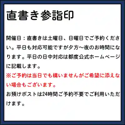 隨願寺(三重県)