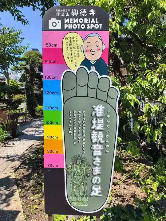 興徳寺(大阪府)