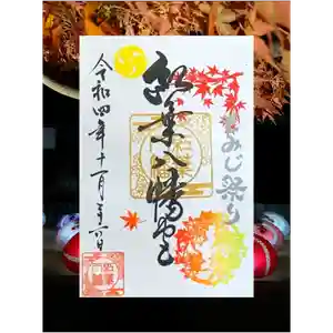紅葉八幡宮(福岡県) 2022年11月26日(土)〜(2022年11月19日(土) 15時01分49秒投稿)
