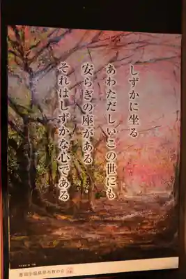 金剛院の授与品その他