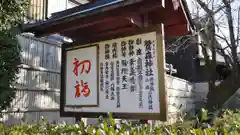 鷺森神社の歴史