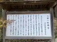 長楽寺(兵庫県)