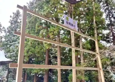 蚊里田八幡宮(長野県)