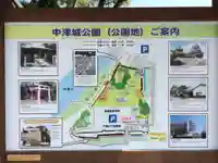 中津大神宮(大分県)