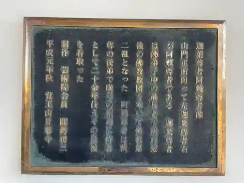 覚王山 日泰寺(愛知県)