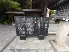 猿投神社(愛知県)