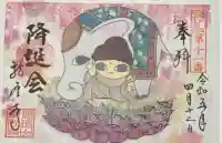 龍谷寺(静岡県)