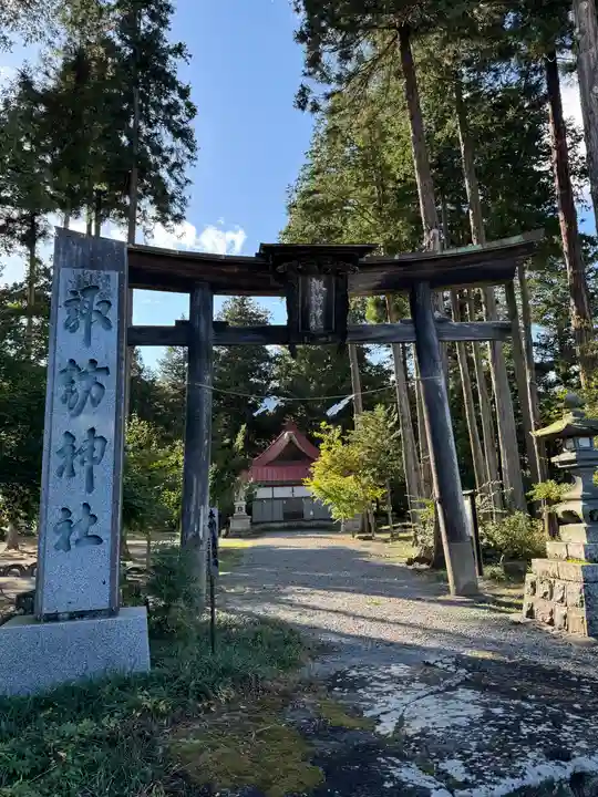 古町豊受大神宮(長野県)