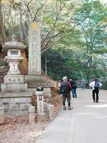 高尾山薬王院(東京都)