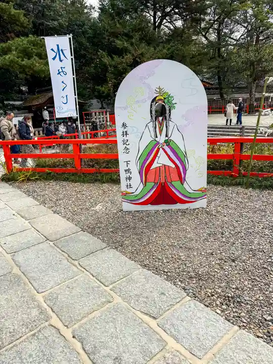 賀茂御祖神社(下鴨神社)(京都府)