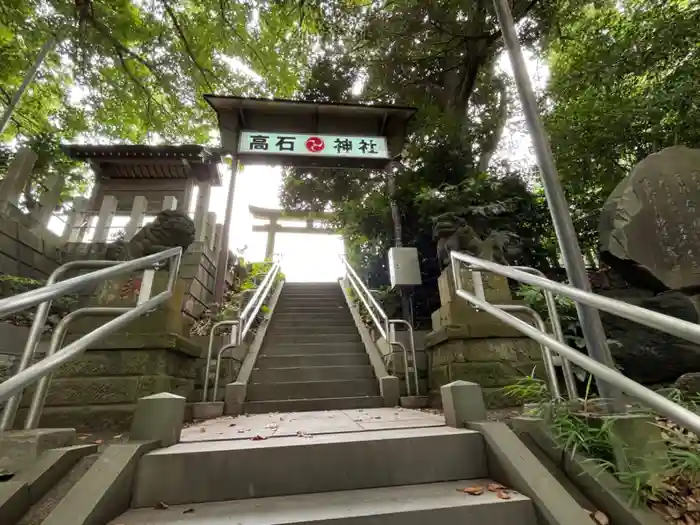 高石神社の建物その他