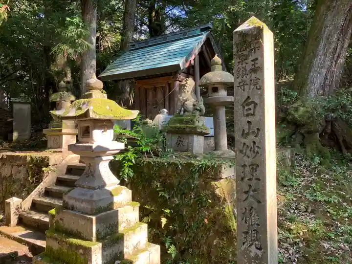 藥王院温泉寺(石川県)