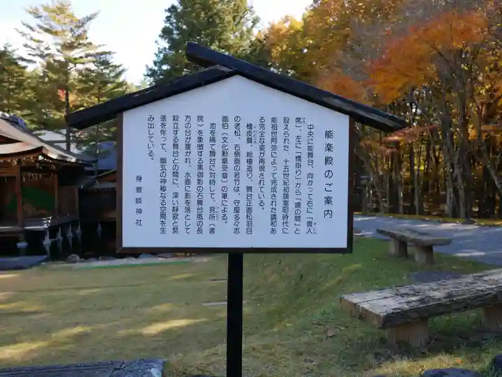 身曾岐神社のその他建物