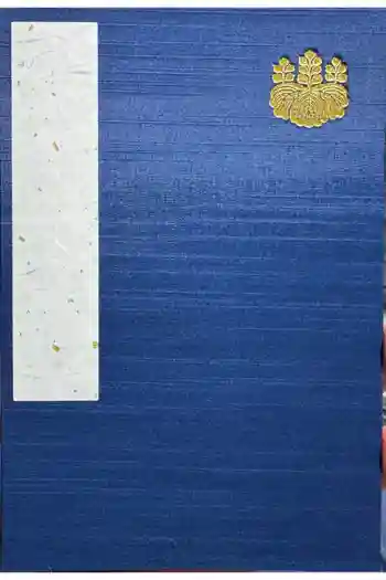 三嶋大社の御朱印帳