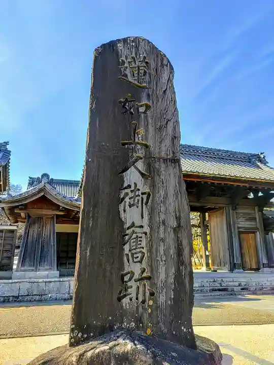 専修坊のその他建物