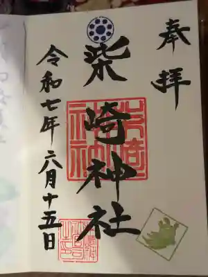 柴崎神社(千葉県)