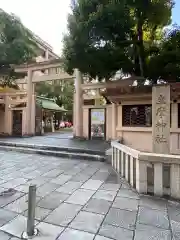 坐摩神社の鳥居