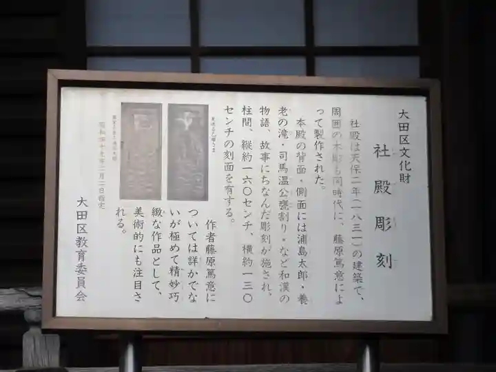 嶺御嶽神社の歴史