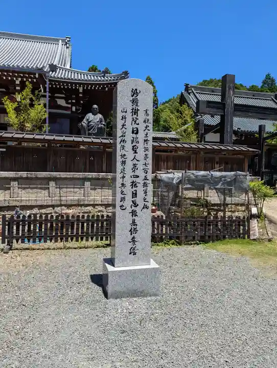 本圀寺(京都府)