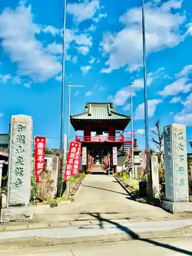 泉竜寺(乙女不動尊)の{uncategorized: "未分類", other: "その他", undefined: "問題あり", building: "その他建物", grave: "お墓", sacred_gate: "鳥居", guardian: "狛犬", statue: "像", buddha: "仏像", history: "歴史", nature: "自然", garden: "庭園", animal: "動物", pagoda: "塔", temizu: "手水舎", mountain_gate: "山門・神門", sanctuary: "本殿・本堂", subordinate: "末社・摂社", art: "芸術", scenery: "景色", jizo: "地蔵", ema: "絵馬", goshuin: "御朱印", omikuji: "おみくじ", items: "授与品その他", amulet: "お守り", goshuincho: "御朱印帳", eats: "食事", festival: "お祭り", votive_dance: "神楽", shichigosan: "七五三参", wedding: "結婚式", experience: "体験その他", initially: "初詣", around: "周辺", anti_infection: "感染症対策"}