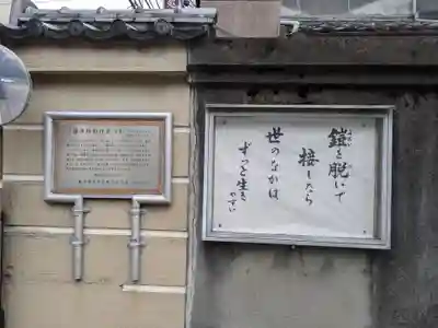 新福寺(東京都)