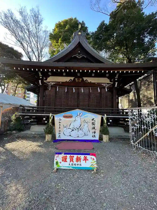 大國魂神社(東京都)